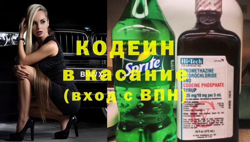 купить наркотики цена  Тобольск  Кодеин Purple Drank 